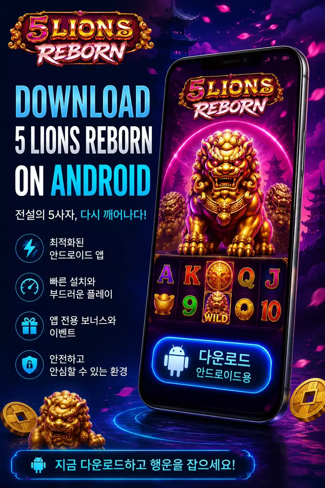 Download 5 Lions Reborn Android KR 1