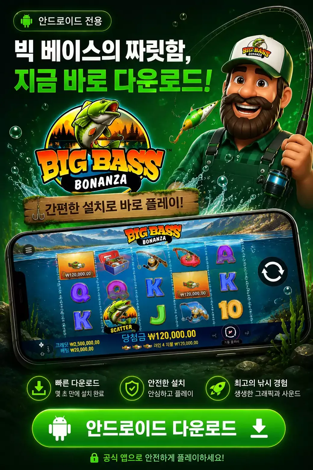 Download Big Bass Bonanza Android KR 1