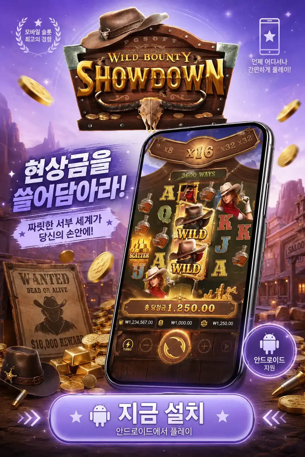 Download Wild Bounty Showdown Android KR 1