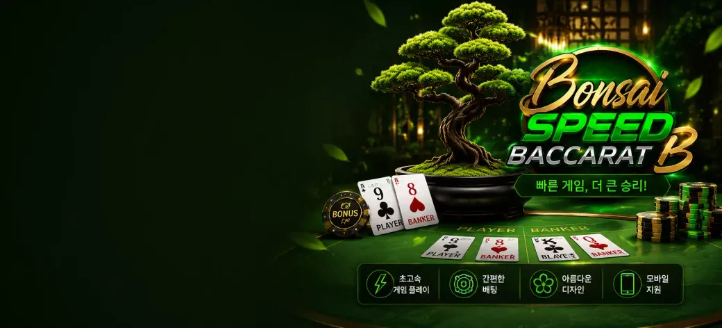 Hero Bonsai Speed Baccarat B KR 1