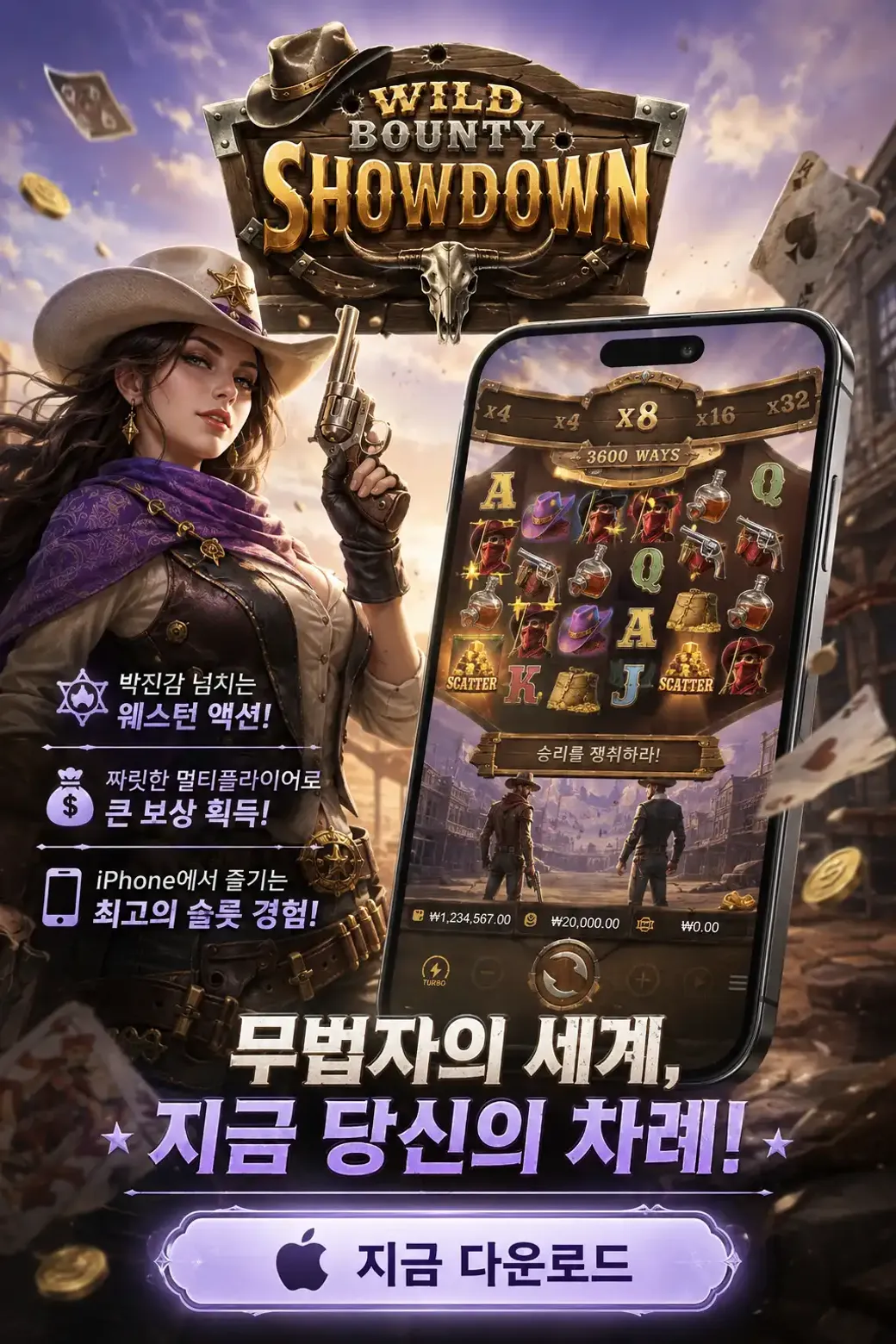 Wild Bounty Showdown IOS KR 1